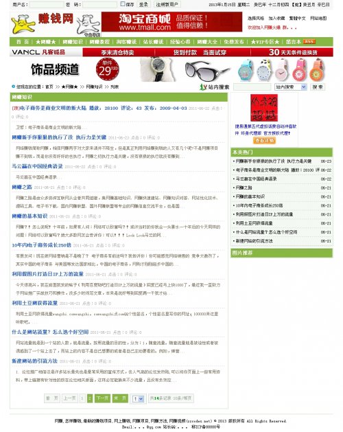 網(wǎng)賺網(wǎng)源碼 賺錢資訊網(wǎng)站源碼 收費(fèi)文章閱讀站源碼