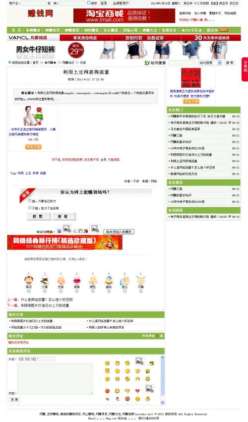網(wǎng)賺網(wǎng)源碼 賺錢資訊網(wǎng)站源碼 收費(fèi)文章閱讀站源碼