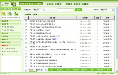 網(wǎng)賺網(wǎng)源碼 賺錢資訊網(wǎng)站源碼 收費(fèi)文章閱讀站源碼