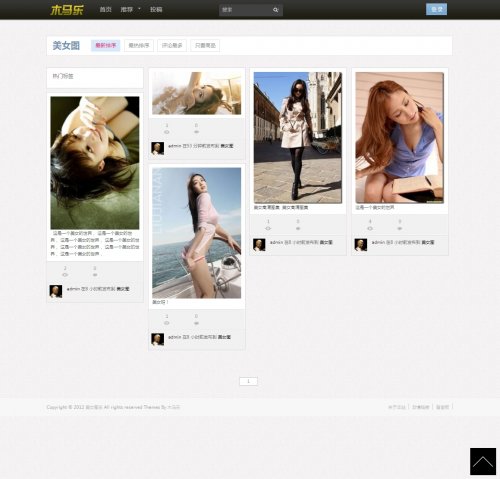 絢麗的wordpress瀑布流主題 mumale主題3.0 美觀大氣