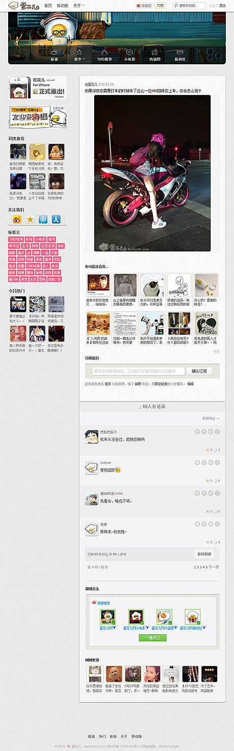 wordpress瀑布流主題 仿蛋花兒主題 最好的瀑布流源碼
