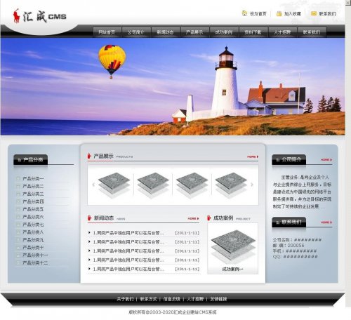 匯成企業網站管理系統 美觀的企業網站系統源碼(ASP+ACC)