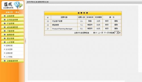 匯成企業網站管理系統 美觀的企業網站系統源碼(ASP+ACC)