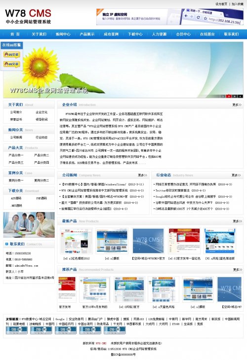 W78CMS企業(yè)網(wǎng)站管理系統(tǒng)商業(yè)版V2.6 最新版(單語)