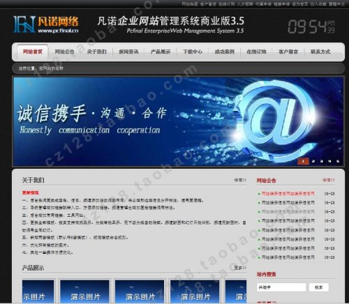 凡諾企業網站管理系統v3.5商業版源碼(6套模板風格)