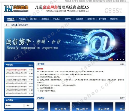凡諾企業網站管理系統v3.5商業版源碼(6套模板風格)