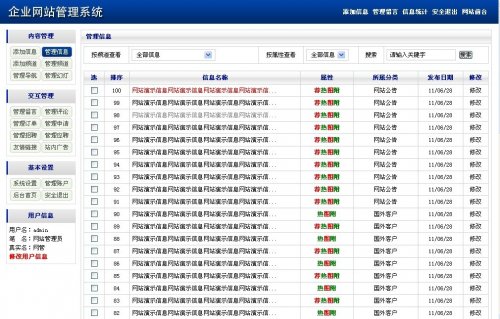 凡諾企業網站管理系統v3.5商業版源碼(6套模板風格)