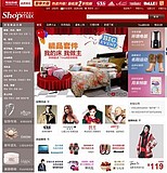 ؈̳ģ Shopex4.85ģ ؈̳Դa,tmallģԴa1