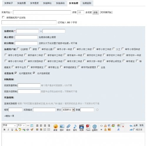 dzx2.5商業插件 超級搶樓插件 v1.6 商業版
