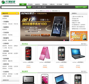 ECShop 2.7.3Hģ aaƷ̳ǾWģ1