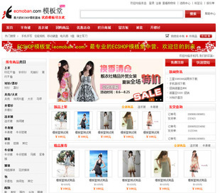 ECShop 2.7.3 t̳ģ Ůb̳ģ (ni)¾W(wng)ģ1