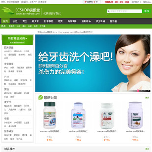 ECShop2.7.3 ģ÷¿; 2012oeģ ̳ǾW(wng)վģ1