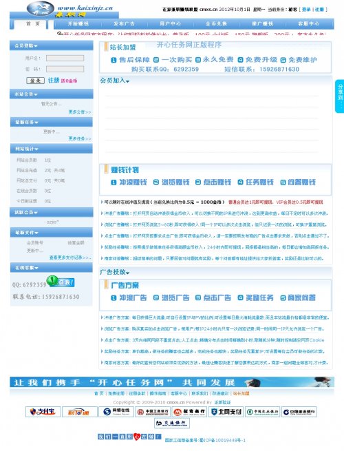 兼職廣告任務網源碼 開心任務網程序 CPA廣告任務網源代碼