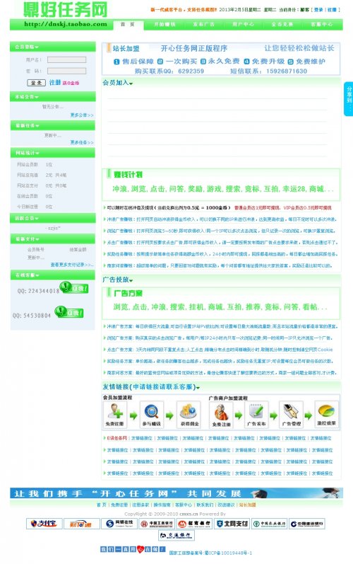 兼職廣告任務網源碼 開心任務網程序 CPA廣告任務網源代碼