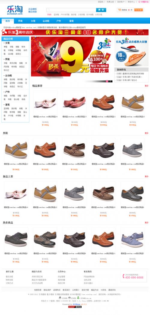 ecshop2.7.3ģ ģ2011ģ溆oe