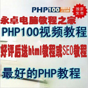PHPҕl̳|PHP100ԭƷ|PHPTͨҕl̳0