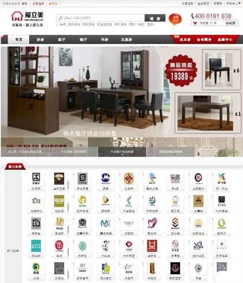 愛立美家居網B2C垂直電商網站源碼 ECSHOP V2.7.3 PHP源碼
