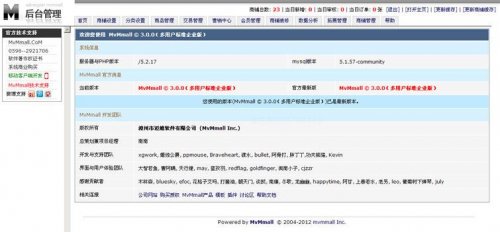 MVMmall3.0多用戶商城網(wǎng)店源碼 帶數(shù)據(jù)無(wú)限制去版權(quán)7套商鋪模版