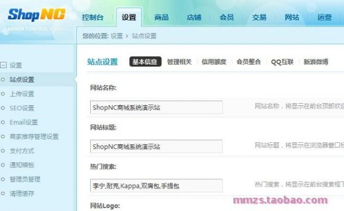shopnc2.2多用戶網店系統 開店C2C 完全開源 同城購物商城源碼