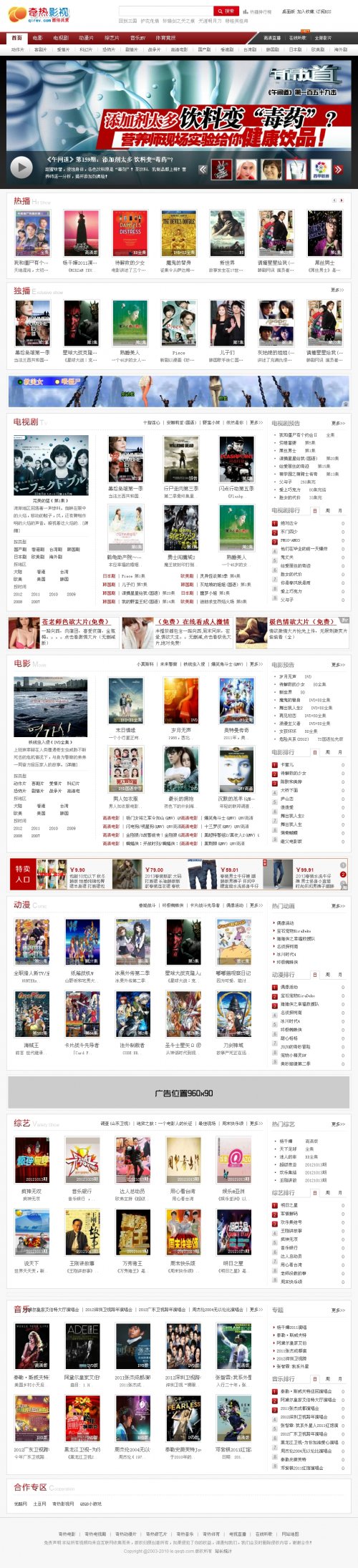 馬克斯CMS仿樂視網模板 最新電影程序 電影站源碼開發設計 SEO優化