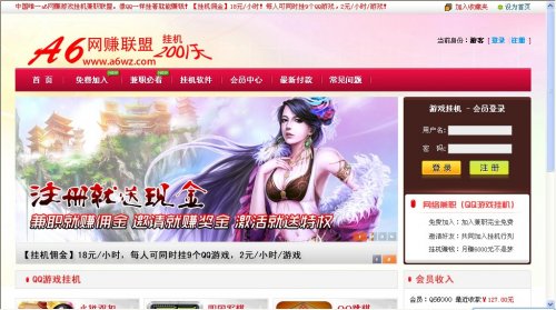 QQ掛機(jī)聯(lián)盟源碼 日賺 200程序C PA兼職聯(lián)盟程序模版