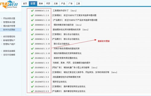 休閑農莊網站源碼 農家樂源碼 PHPWEB網站程序 農林網站源碼