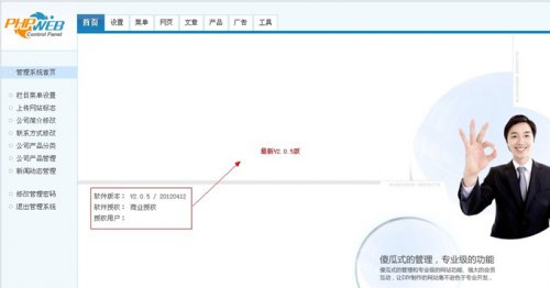 休閑農莊網站源碼 農家樂源碼 PHPWEB網站程序 農林網站源碼