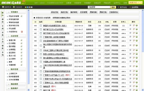 中傲旅游網站管理系統源碼/仿途牛 攜程 欣欣 藍途旅游網站模板