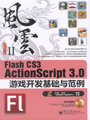 LƢ Flash CS3 ActionScript 3.0Α_lAc0