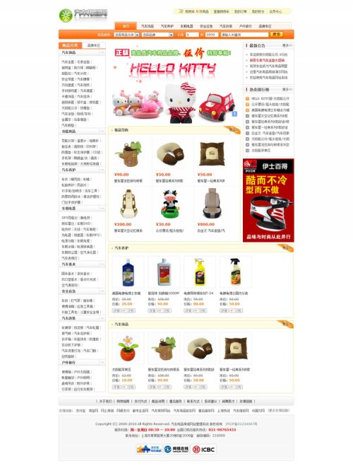 網上汽車用品商城源碼 模板成品網站 設計制作PHP建站源碼