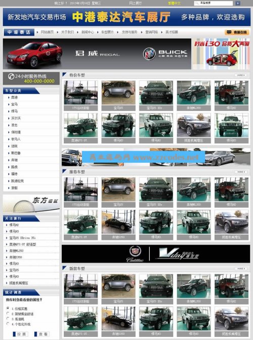 asp汽車銷售公司網(wǎng)站源碼 4S店網(wǎng)站源碼 汽車網(wǎng)站建設(shè) 完整無(wú)錯(cuò)
