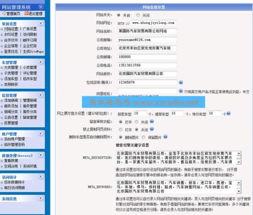 asp汽車銷售公司網(wǎng)站源碼 4S店網(wǎng)站源碼 汽車網(wǎng)站建設(shè) 完整無(wú)錯(cuò)