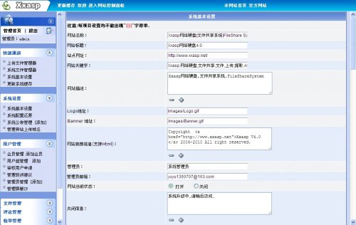 網絡硬盤源碼 網絡相冊源碼 Xxasp網絡硬盤V4.0商業版