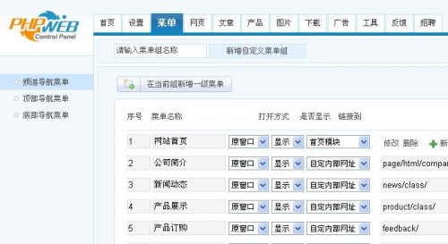 鋼結(jié)構(gòu)公司建材源碼 五金裝飾裝修網(wǎng)站模板 phpweb源碼