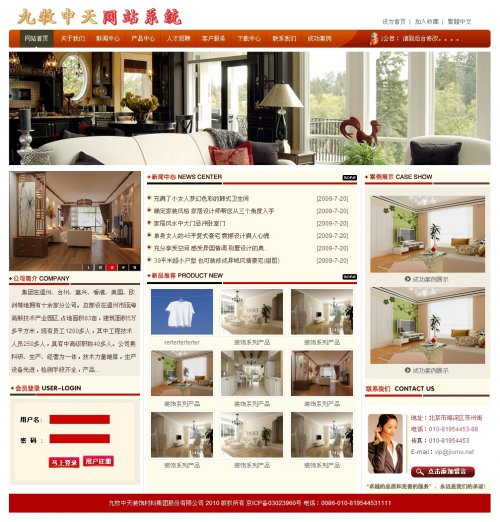裝飾材料公司 asp企業(yè)網(wǎng)站源碼 建站首選/后臺(tái)親測 功能完整