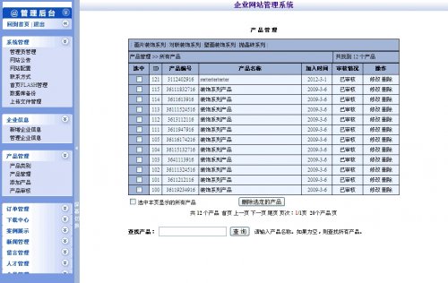 裝飾材料公司 asp企業(yè)網(wǎng)站源碼 建站首選/后臺(tái)親測 功能完整
