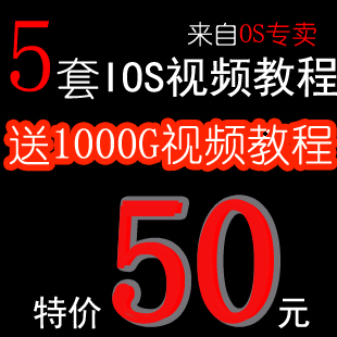 5IOS/iPhone_lҕl̳ȫ ͺY Դa ز ̘IԴa0