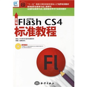 Flash CS4˜ʽ̳Ķýwҕl̳̣زĺ͌0