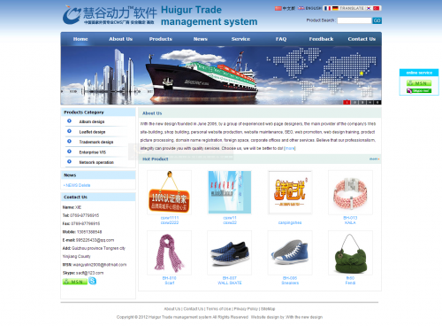 中英文外貿(mào)網(wǎng)站模板 生成靜態(tài)Html 公司企業(yè)網(wǎng)站源碼大氣藍(lán)色版