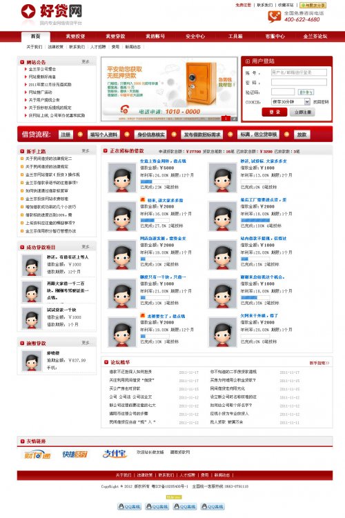 貸款網站源碼 借貸網站源碼 p2p借貸網 金融站源碼 信貸升級版
