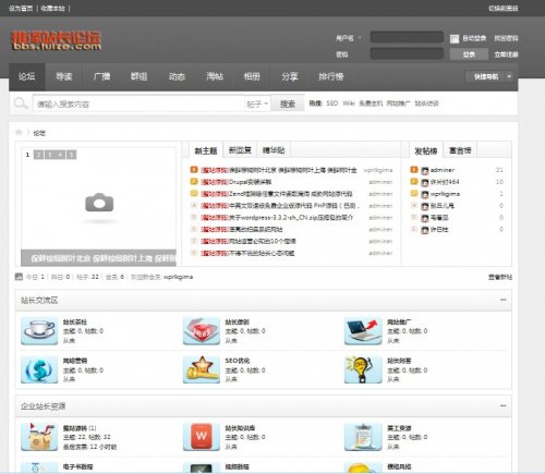 DZX2.5模板 原創站長論壇discuz模板 帶數據 DZX2.5整站源碼