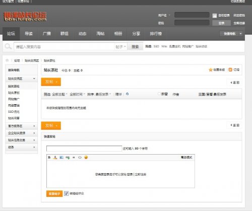 DZX2.5模板 原創站長論壇discuz模板 帶數據 DZX2.5整站源碼