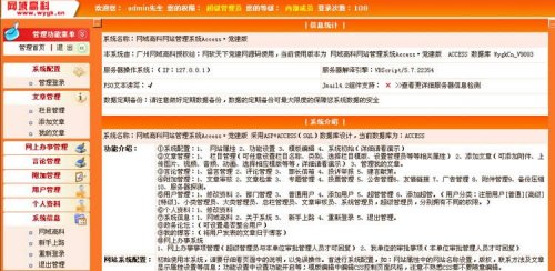 政府網站源碼|政府網站模板|政府網站管理系統最新修復BUG黨建版