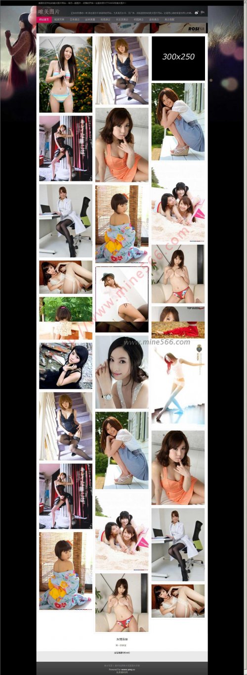 織夢瀑布流美女圖片網(wǎng)站源碼_織夢圖片站源碼_完整測試