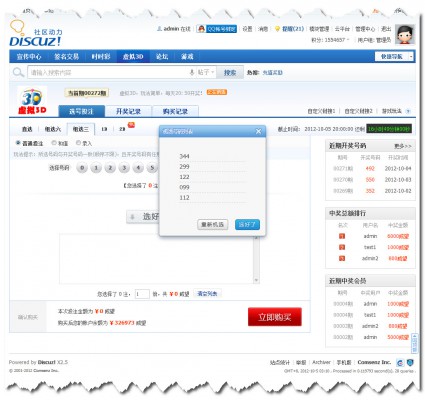discuz2.5 虛擬3D(3.01)discuz2.5 商業(yè)插件 虛擬3D 3.01