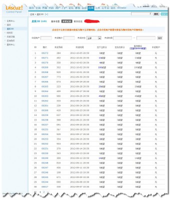 discuz2.5 虛擬3D(3.01)discuz2.5 商業(yè)插件 虛擬3D 3.01