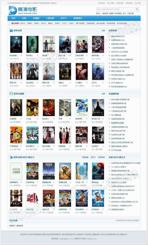 織夢高清電影下載站源碼 Dedecms整站帶數據電影網站源碼