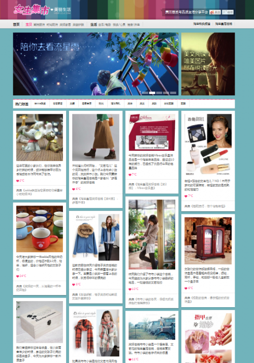wordpress主題 WP瀑布流主題 淘寶客her123.com精美模板