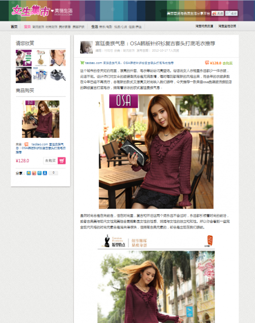 wordpress主題 WP瀑布流主題 淘寶客her123.com精美模板
