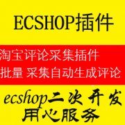 ECSHOP2.7.3ɼԌuՓ ԄuՓ1